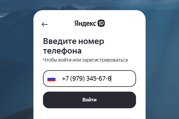 Регистрация в Яндекс.Метрике