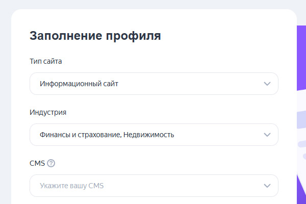 Настройка счётчика