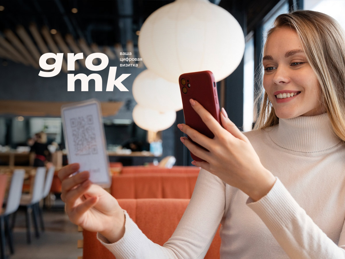 Что такое QR-код? Матрица возможностей в квадрате