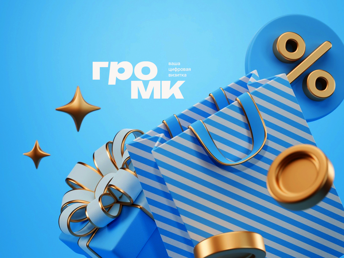 Сайт для розыгрыша: как провести конкурс за 15 минут и не заплатить ни рубля