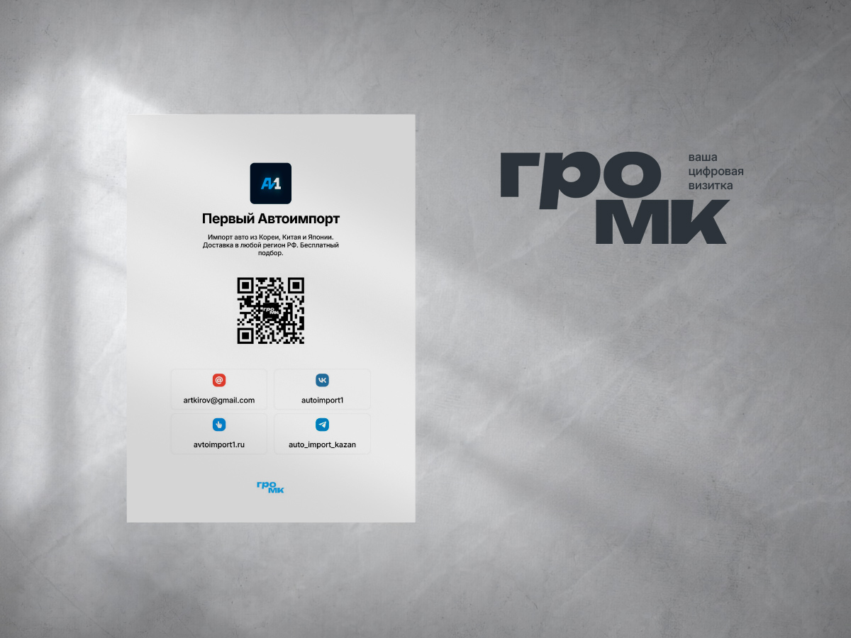 Теперь вы можете создать и распечатать стильный постер с QR-кодом