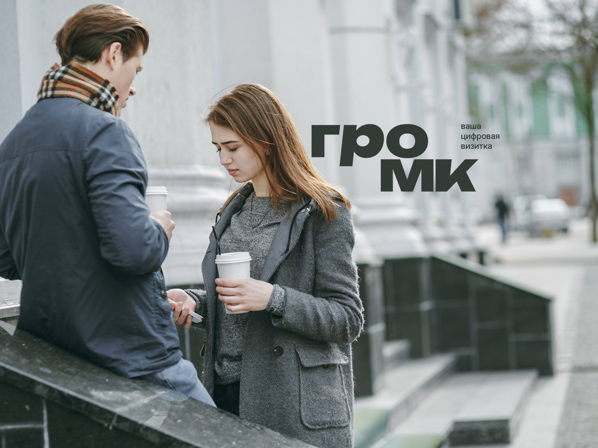 Ваши контакты не должны быть квестом для клиента