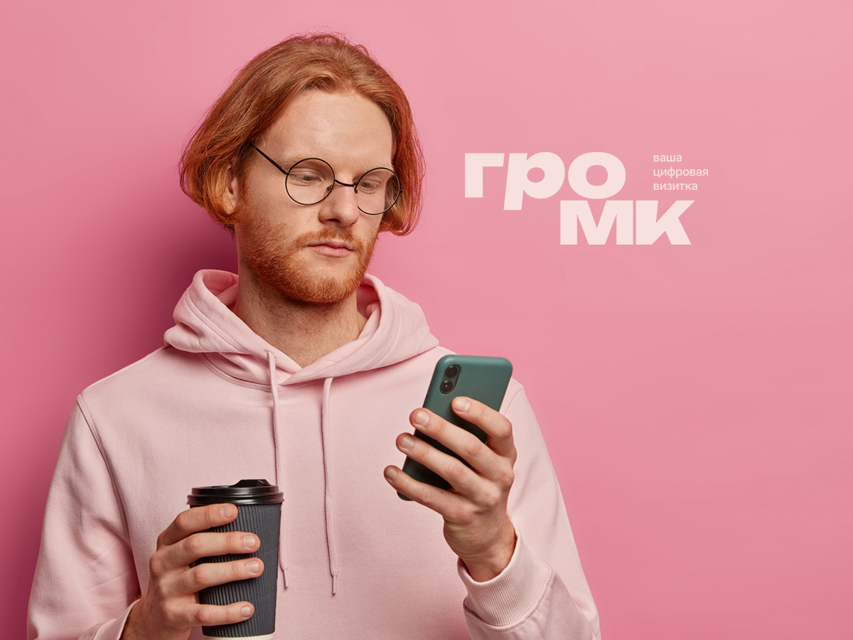 Где создать визитку бесплатно: 3 рабочих способа и один лучший