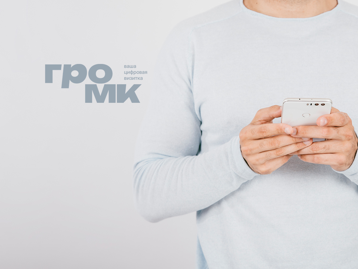 У вас уже есть электронная визитка. А вы умеете ею пользоваться?