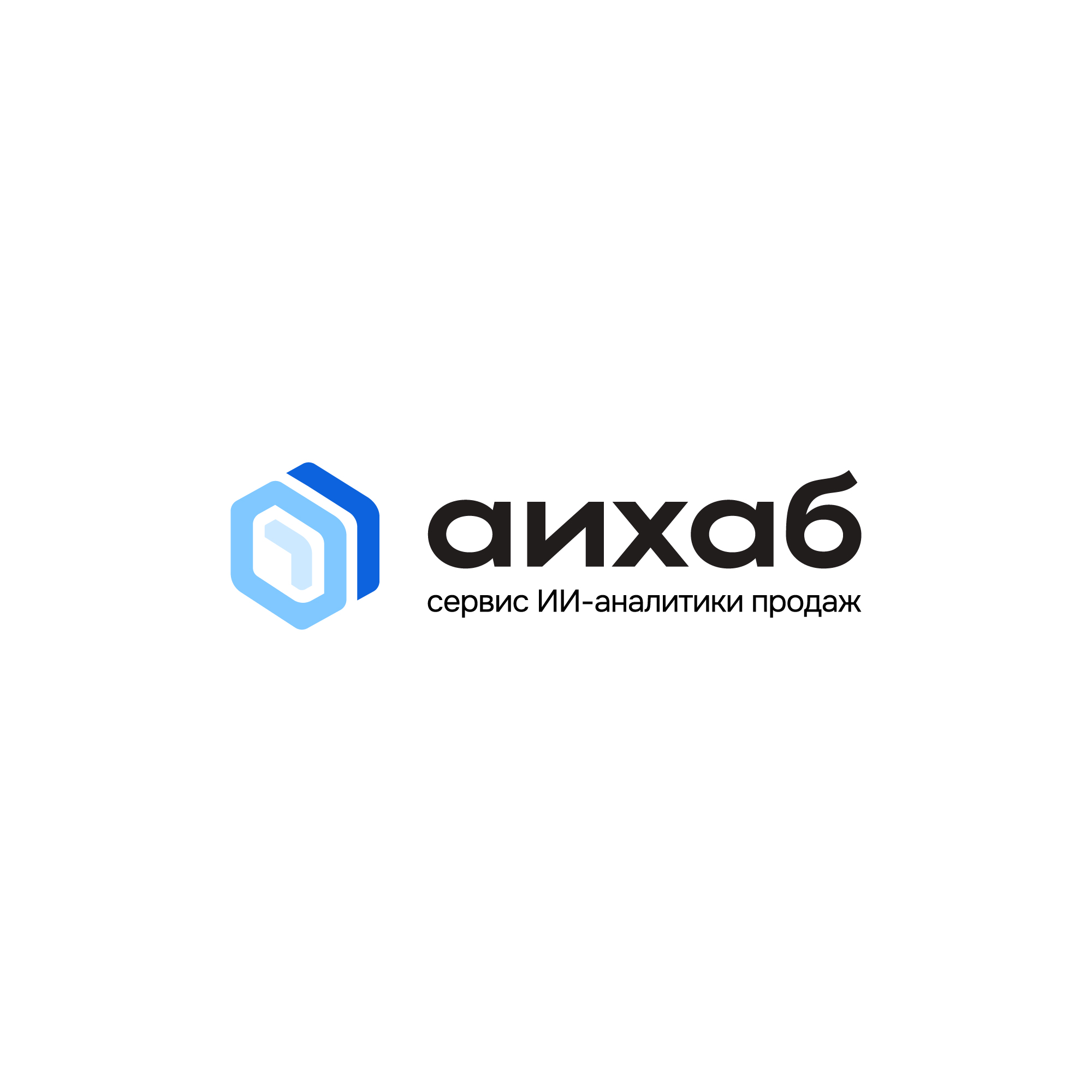 Логотип компании Аихаб | ИИ-аналитика и автоматизация продаж