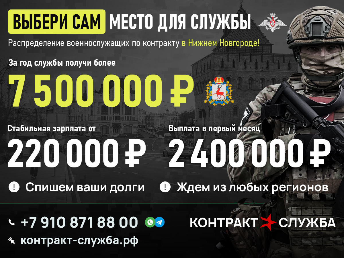 Выбери сам место для службы в армии РФ